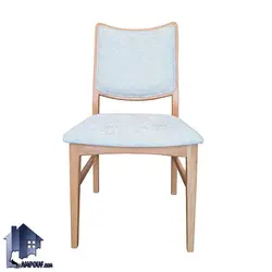 صندلی نهارخوری DSA157 - فروشگاه اینترنتی لمپاف