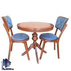 ست میز نهارخوری دونفره DTB111 - فروشگاه اینترنتی لمپاف