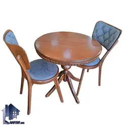 ست میز نهارخوری دونفره DTB111 - فروشگاه اینترنتی لمپاف