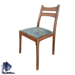 صندلی نهارخوری DSA158 - فروشگاه اینترنتی لمپاف