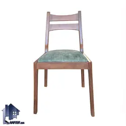 صندلی نهارخوری DSA158 - فروشگاه اینترنتی لمپاف