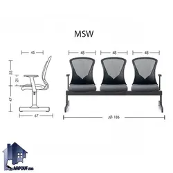 صندلی انتظار سه نفره MSW مدل WSAM115 - فروشگاه اینترنتی لمپاف