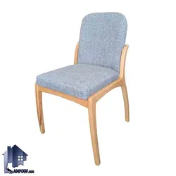 صندلی نهارخوری DSA159 - فروشگاه اینترنتی لمپاف