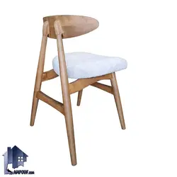 صندلی نهارخوری DSA160 - فروشگاه اینترنتی لمپاف