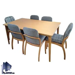 ست میز نهارخوری DTB112 - فروشگاه اینترنتی لمپاف