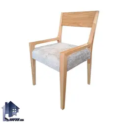 صندلی نهارخوری DSA163 - فروشگاه اینترنتی لمپاف