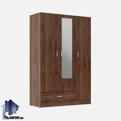 کمد جالباسی LHJ349 - فروشگاه اینترنتی لمپاف