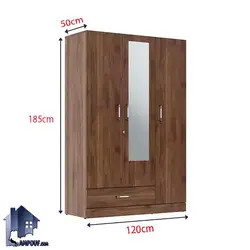 کمد جالباسی LHJ349 - فروشگاه اینترنتی لمپاف