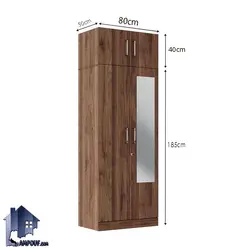 کمد جالباسی LHJ351 - فروشگاه اینترنتی لمپاف