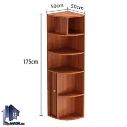 کتابخانه گوشه‌ای BCSJ119 - فروشگاه اینترنتی لمپاف