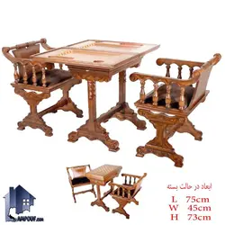 میز صندلی شطرنج و تخته نرد DTA500