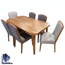 ست میز نهارخوری DTB76