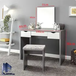 میز آرایش DJ589