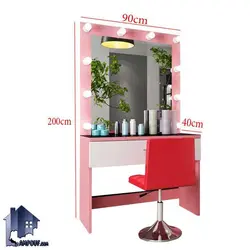 میز آینه آرایشگاهی BShJ101