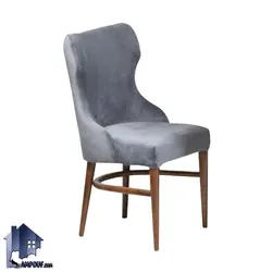 صندلی نهارخوری DSA144