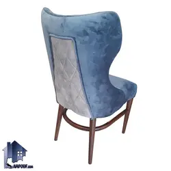 صندلی نهارخوری DSA144