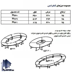 میز کنفرانس بیضی CTN93