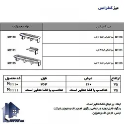 میز کنفرانس الیکا CTN11