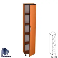 نیم کمد بایگانی LSN732