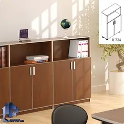 کمد بایگانی کوتاه LSN734
