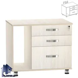 فایل 3 کشو جاکیس دار FDN64