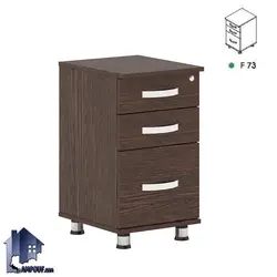 فایل 3 کشو زیرمیزی کوچک FDN73