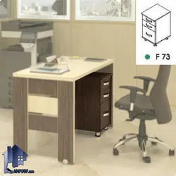 فایل 3 کشو زیرمیزی کوچک FDN73