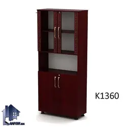 کتابخانه نیم شیشه پردیس BCSN1360