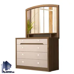 میز آرایش DJ557