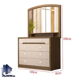 میز آرایش DJ557