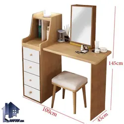 میز آرایش DJ519