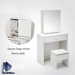 میز آرایش DJ348