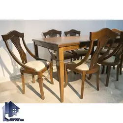 ست میز نهارخوری DTB50