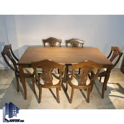ست میز نهارخوری DTB50