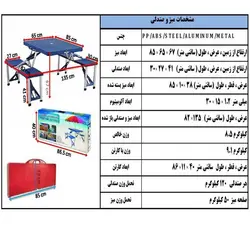 میز و صندلی تاشو DTH100