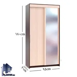 کمد جالباسی LHJ289