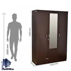 کمد جالباسی LHJ164