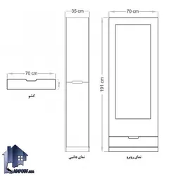 جاکفشی و جالباسی SHJ212