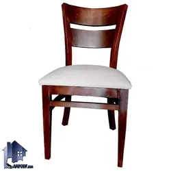 صندلی نهارخوری DSA117
