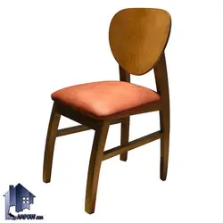 صندلی نهارخوری DSA104