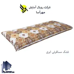 تشک مسافرتی رویال آسایش MRA1800