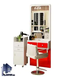 میز آینه آرایشگاهی BShJ100