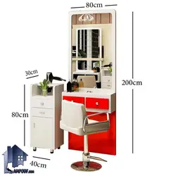 میز آینه آرایشگاهی BShJ100