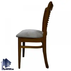 صندلی نهارخوری DSA106
