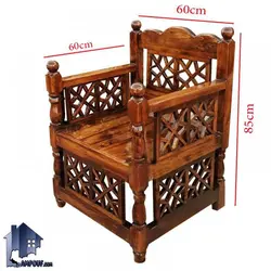 صندلی سنتی 60*60 مدل TrK253