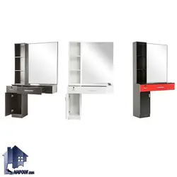 میز آینه آرایشگاهی BShJ107