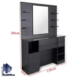 میز آینه آرایشگاهی BShJ106