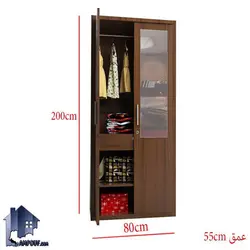 کمد جالباسی LHJ294