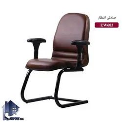 صندلی کنفرانسی WSN683E