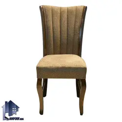 صندلی نهارخوری DSA141